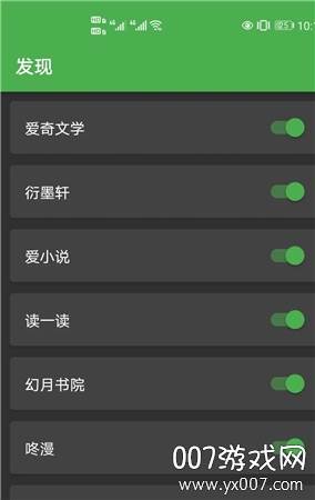 亦搜四合一聚合软件截图