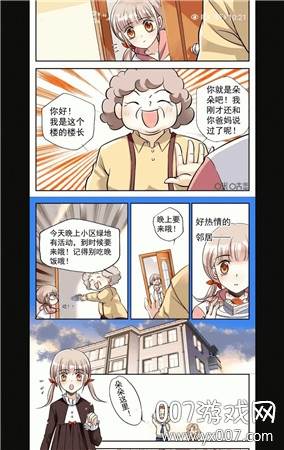 亦搜四合一聚合软件截图