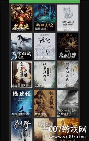 亦搜四合一聚合软件截图
