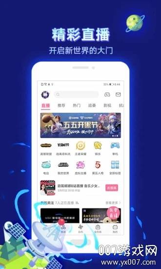 哔哩哔哩可乐会员版截图