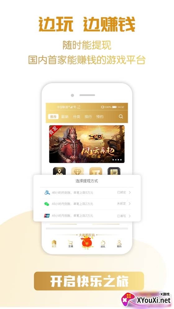 B游汇app截图