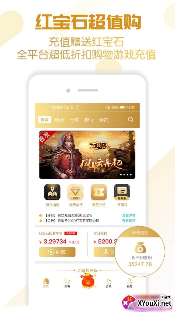 B游汇app截图