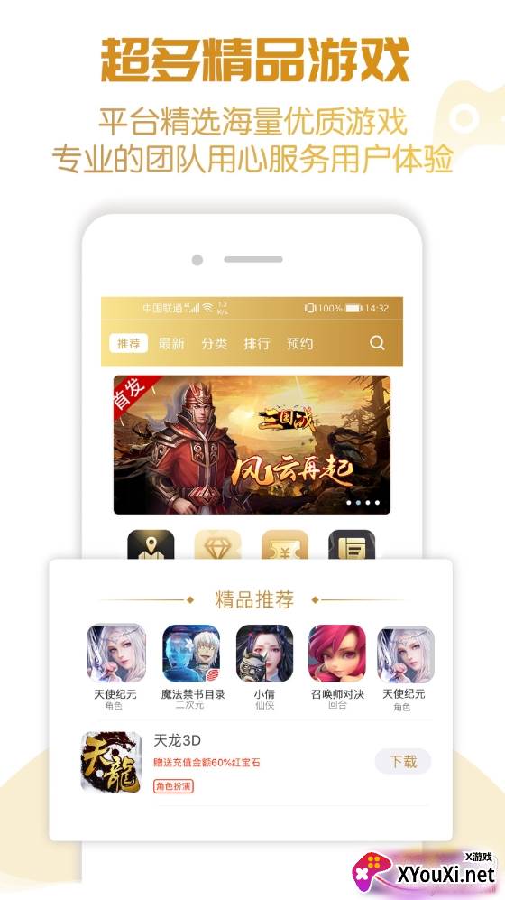 B游汇app截图