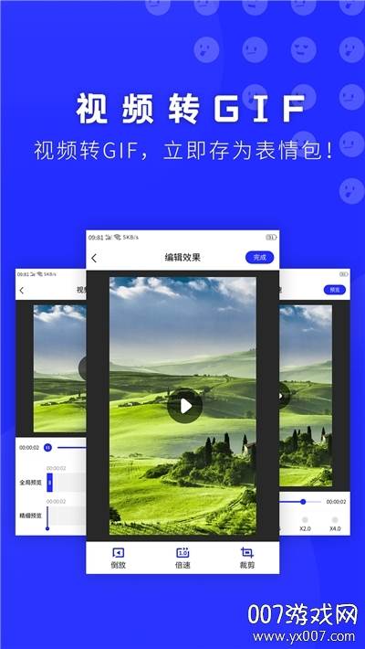 表情包助手免费版截图
