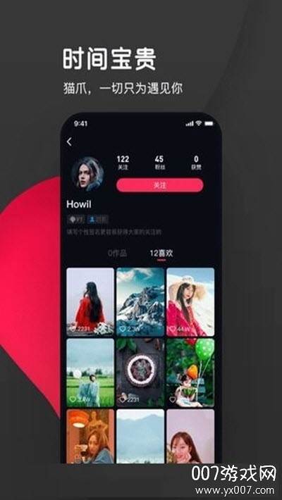 猫爪视频红包版截图