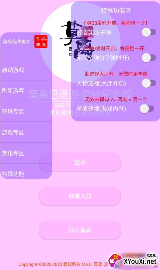 香肠派对莫离最终纪念版截图