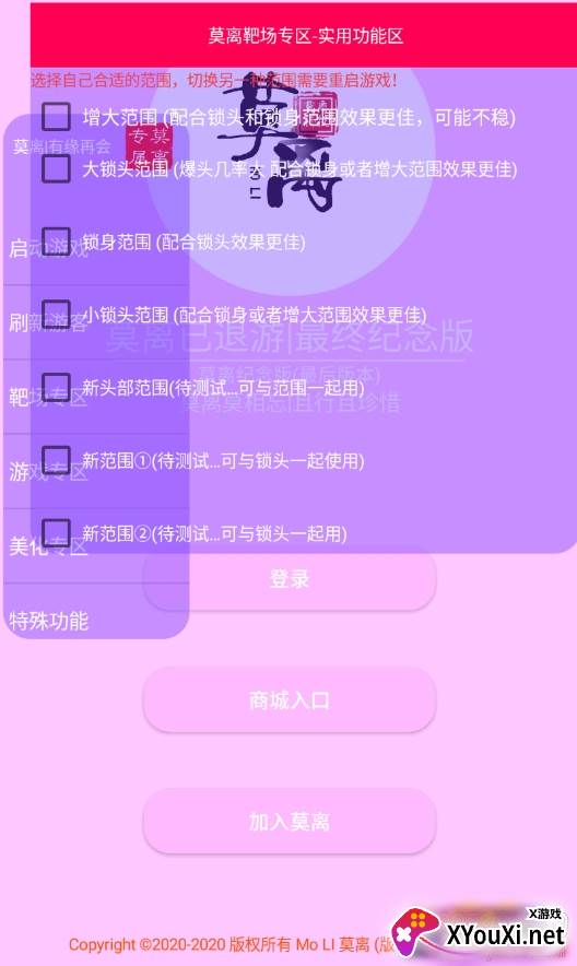 香肠派对莫离最终纪念版截图