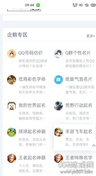 千序工具箱免注册登录版截图
