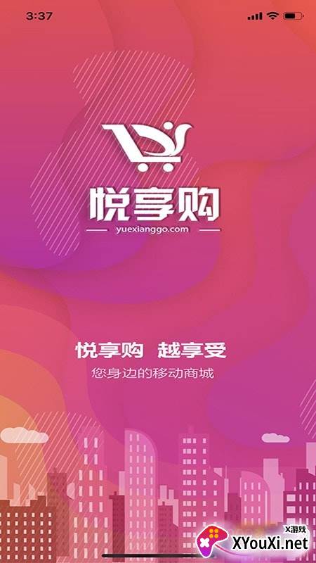 悦达悦享购省钱神器版截图