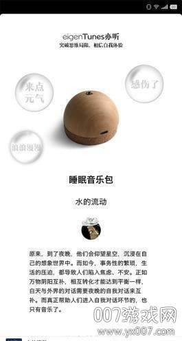 亦听音乐创作最新版截图