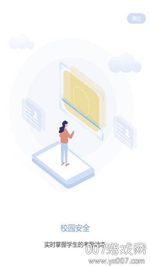 助普教育学习版截图