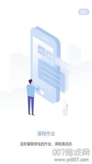 助普教育学习版截图