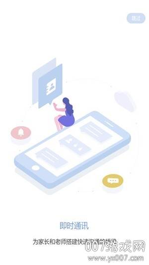 助普教育学习版截图