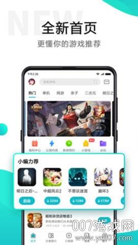 游戏中心(小米游戏魔盒变声器版)截图