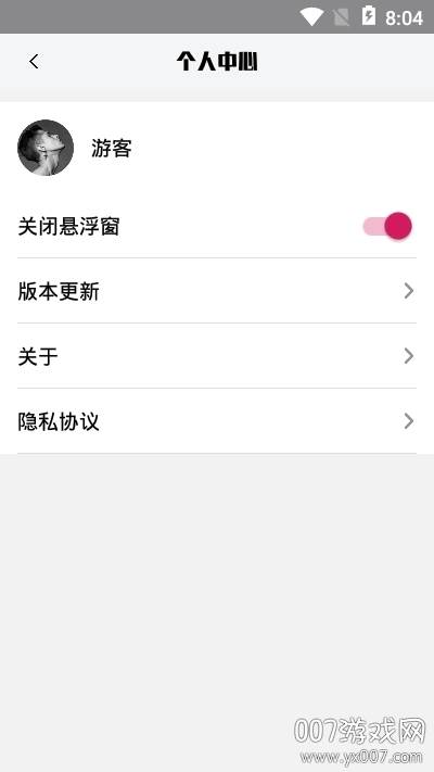 游戏魔盒变声器最新版截图
