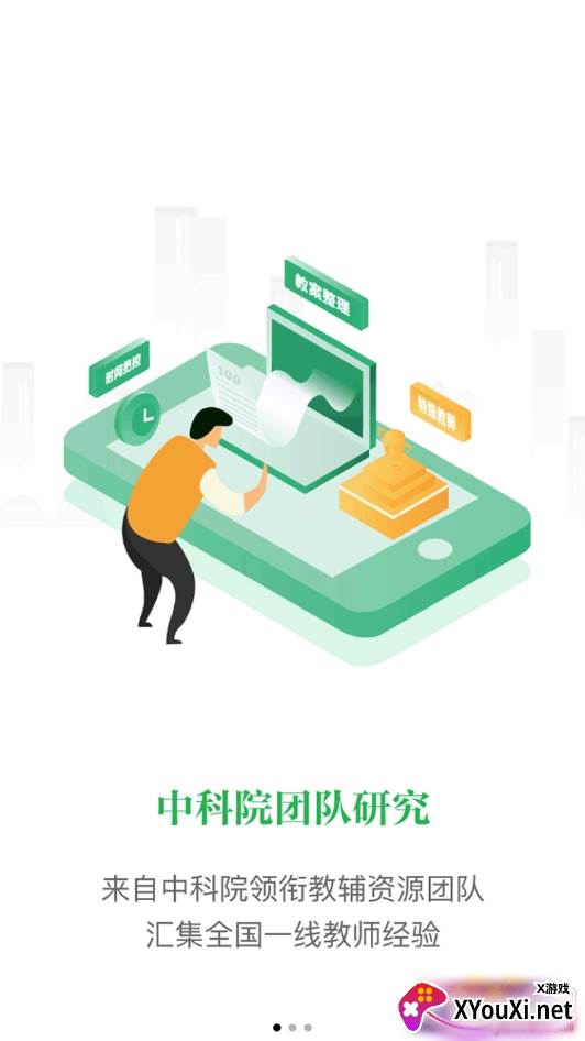 纬才教育网课学习最新版截图