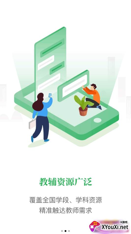 纬才教育网课学习最新版截图