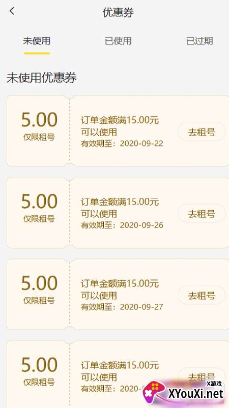 租手游2021免费版截图