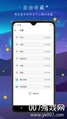 彼岸自在游戏情侣网名最新版截图