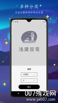 彼岸自在游戏情侣网名最新版截图