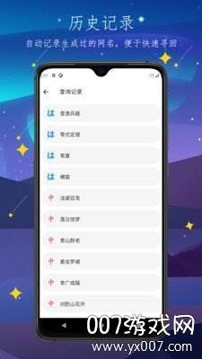 彼岸自在游戏情侣网名最新版截图