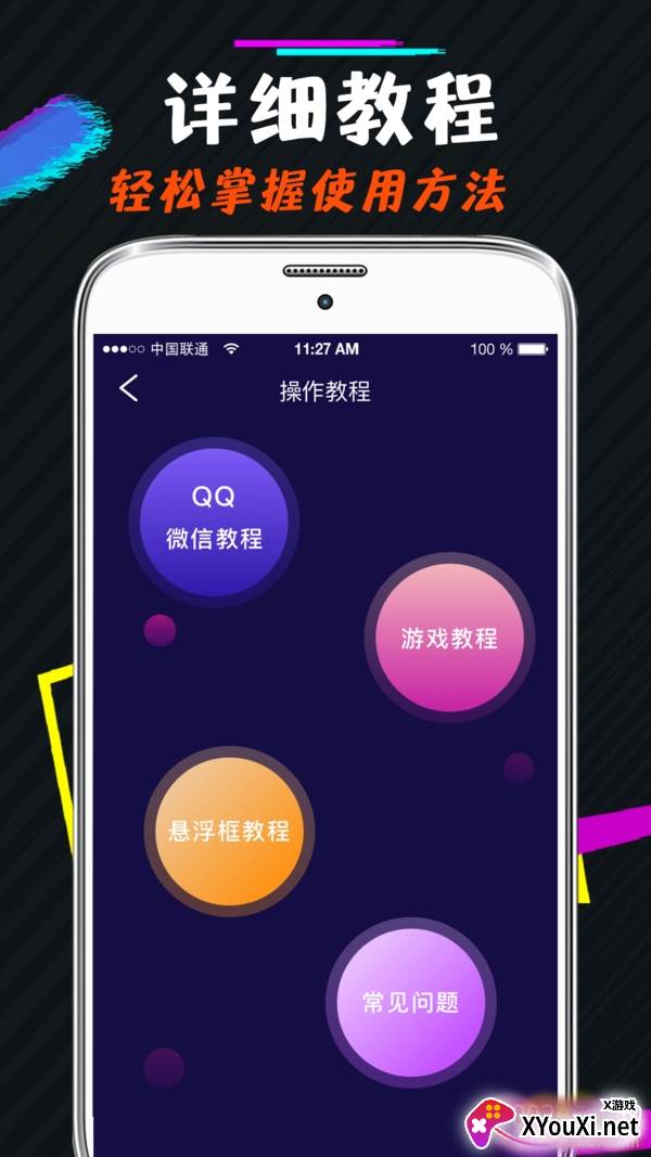 开黑语音包变声器抖音李云龙版截图
