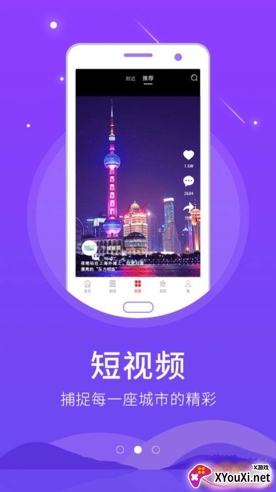 北方海南融媒体中心截图