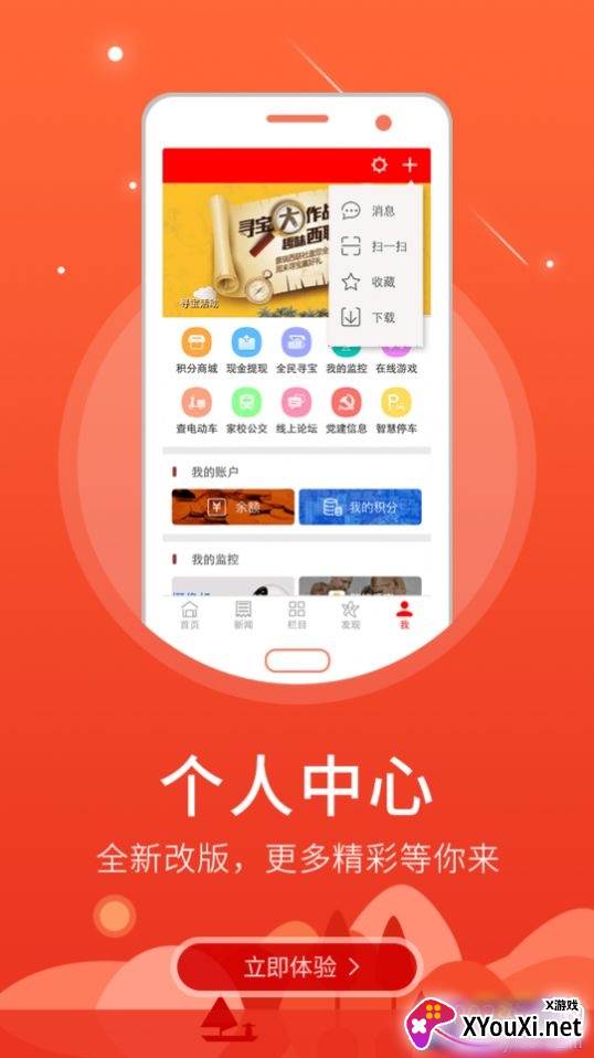 北方海南融媒体中心截图
