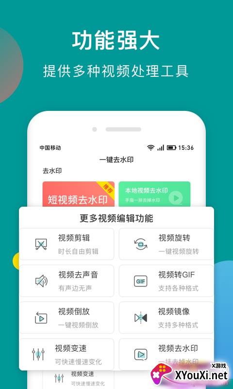 水印去除精灵免费版截图