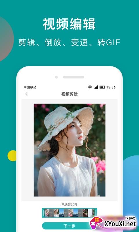 水印去除精灵免费版截图