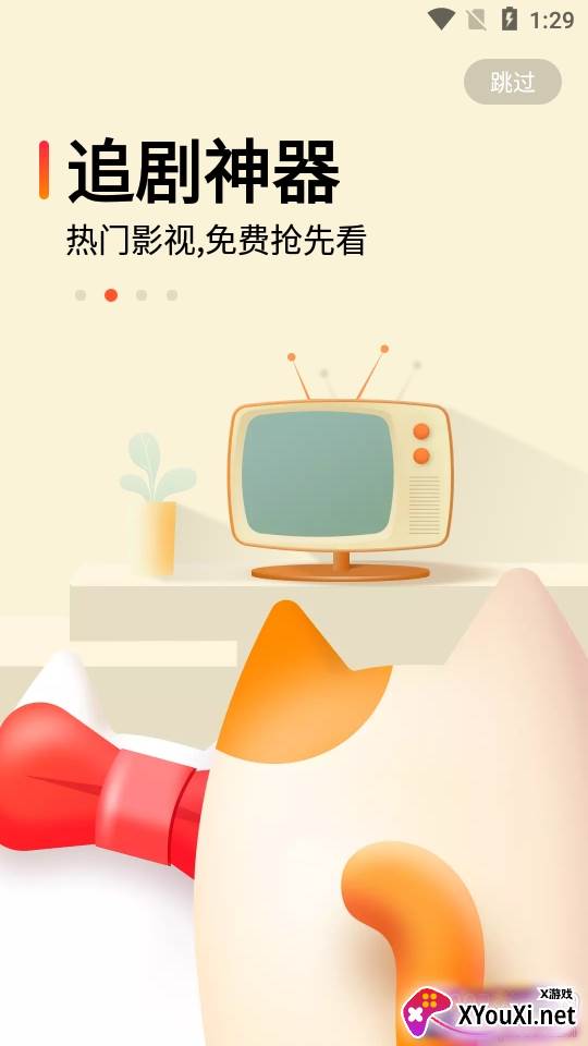 都爱看视频无广告版截图