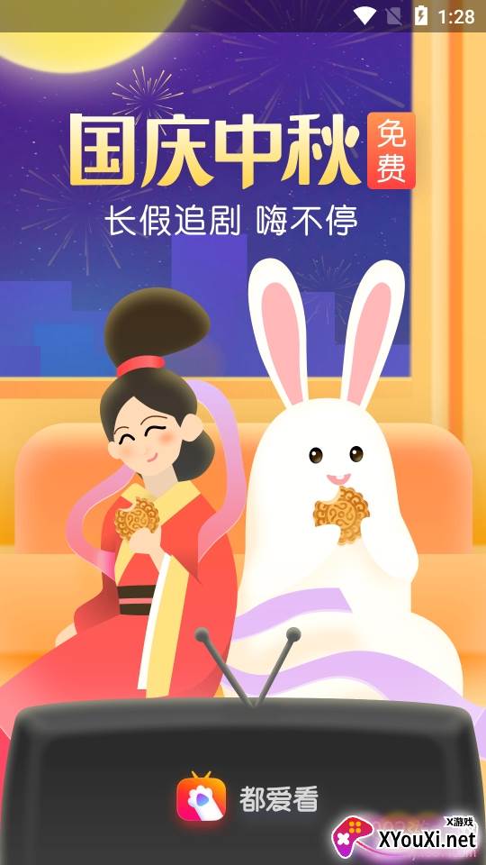 都爱看视频无广告版截图