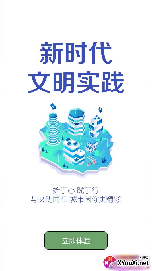 今日南陵本地新闻服务平台截图