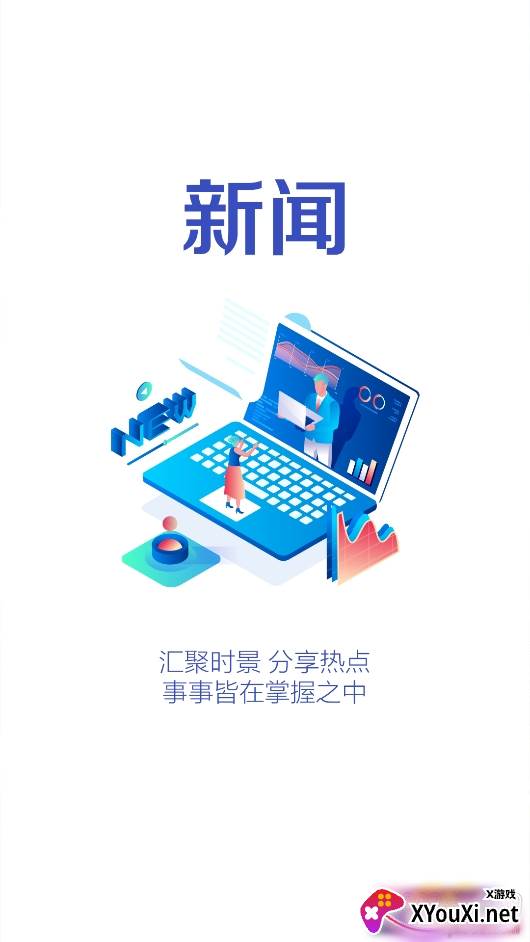 今日南陵本地新闻服务平台截图