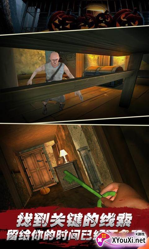 万圣节惊魂夜汉化版截图