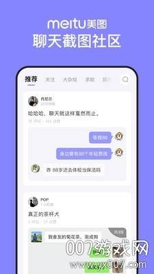 不方聊天记录版截图