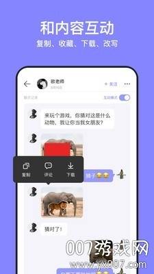 不方聊天记录版截图