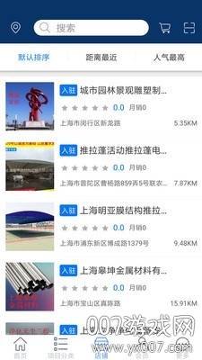 步云工程采购版截图