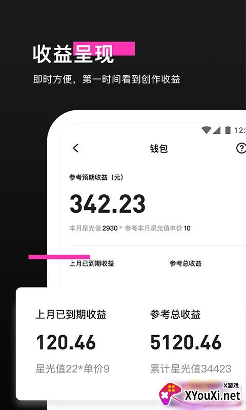 特效君特效制作版截图