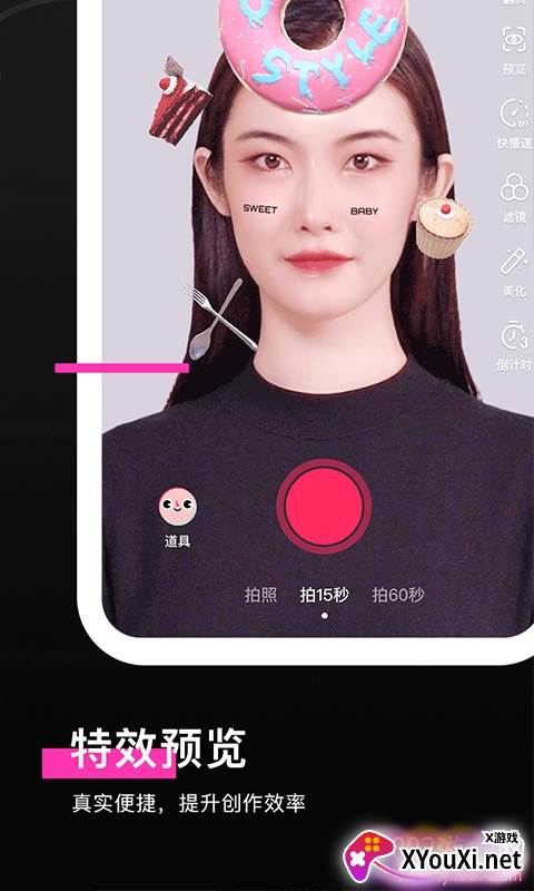 特效君特效制作版截图