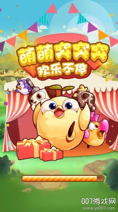 抖音萌萌突突突红包版截图