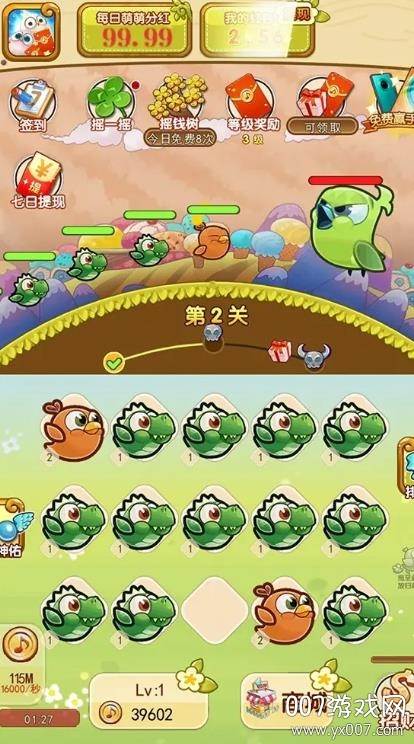 抖音萌萌突突突红包版截图