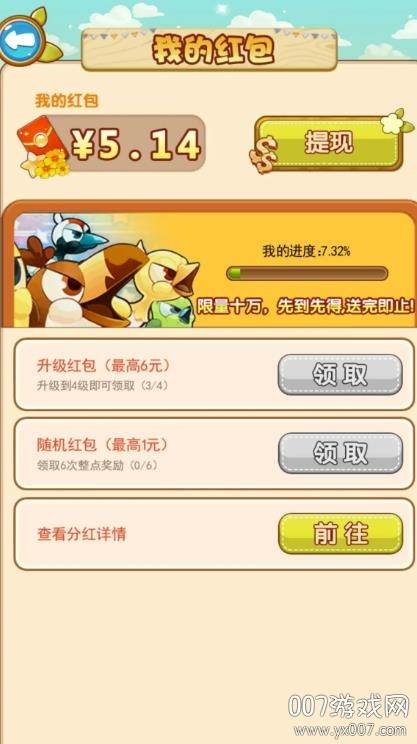 抖音萌萌突突突红包版截图