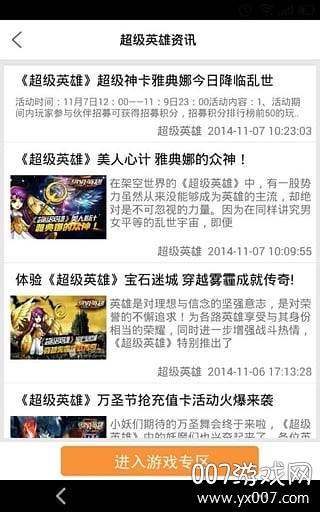 七匣子手游中心怀旧版截图