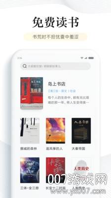 眉目阅读专属定制版截图