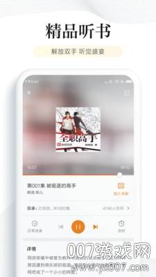眉目阅读专属定制版截图