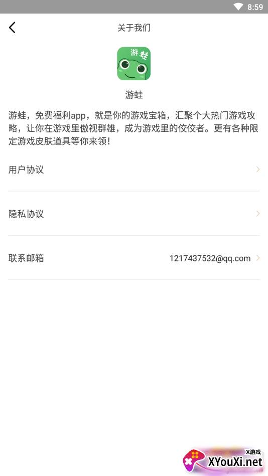游蛙王者凤求凰兑换免费版截图