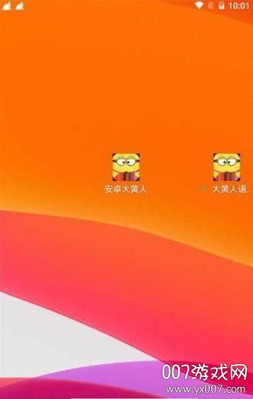 大黄人语音助手无广告版截图