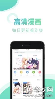 无极书屋小说神器截图