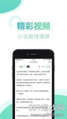 无极书屋小说神器截图